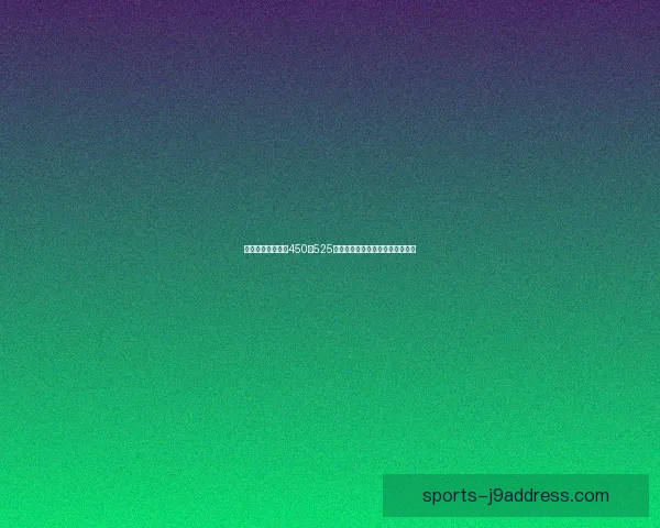 珠宝市场分析:从450到525元区间的消费趋势与市场前景展望 珠宝市场分析:从450到525元区间的消费趋势与市场前景展望