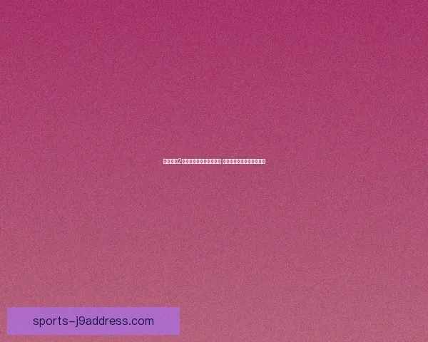 神鬼寓言2游戏免费下载及安装攻略 完美体验重温经典冒险故事