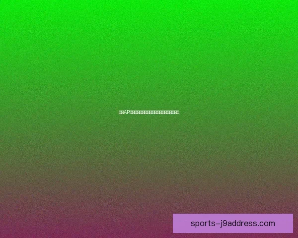 剑圣AP出装攻略如何通过法术伤害打出超高爆发效果